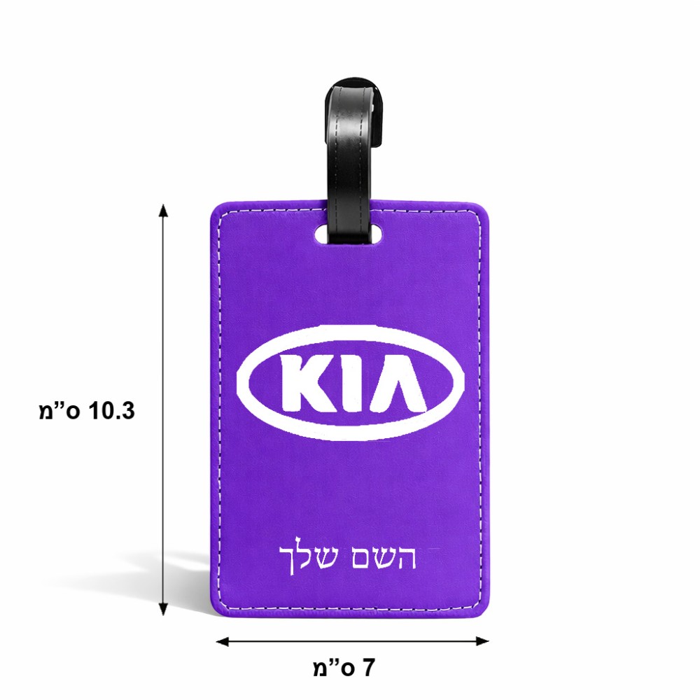 תווית לסימון מזוודה \ תיק בעיצוב אישי עם השם שלך בעיצוב קיה גודל 10.3 × 7 ס"מ