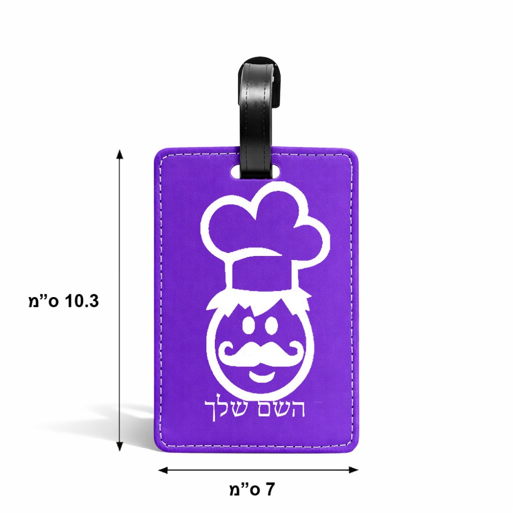 תווית לסימון מזוודה \ תיק בעיצוב אישי עם השם שלך בעיצוב שף גודל 10.3 × 7 ס"מ