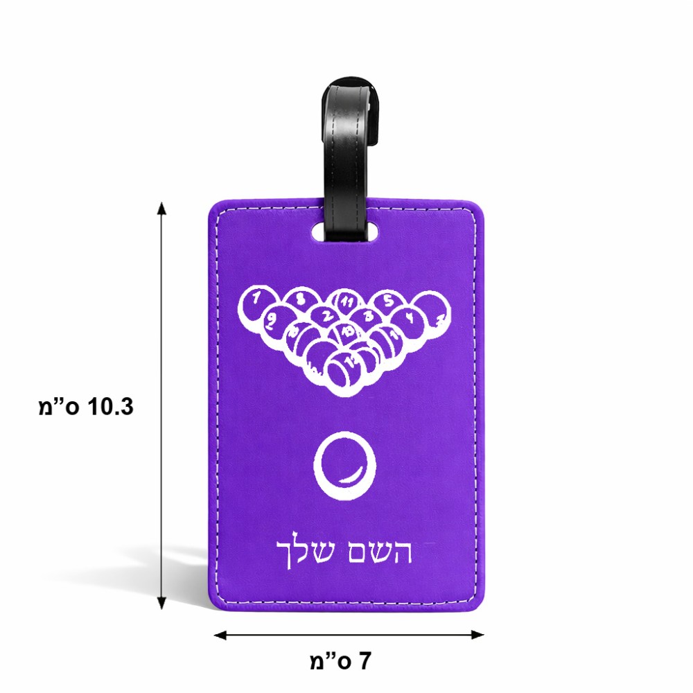 תווית לסימון מזוודה \ תיק בעיצוב אישי עם השם שלך בעיצוב בריכה - ביליארד - גודל 10.3 × 7 ס"מ