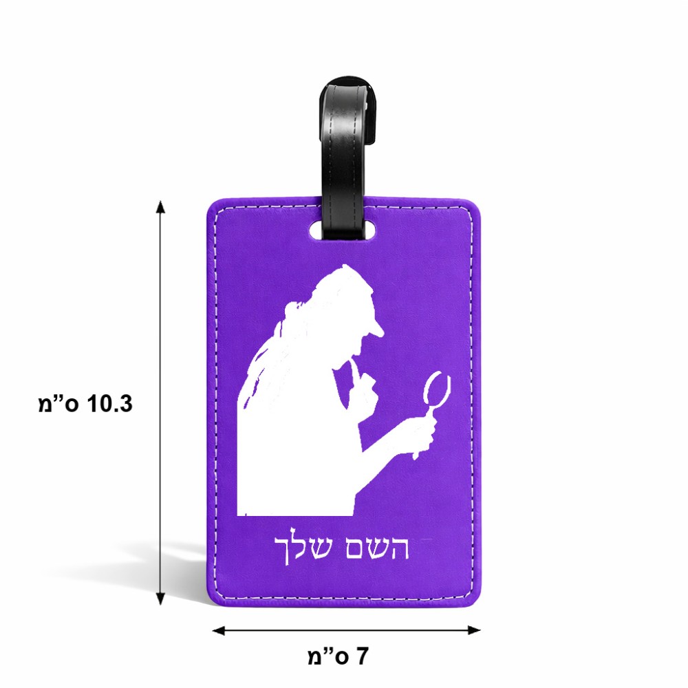 תווית לסימון מזוודה \ תיק בעיצוב אישי עם השם שלך בעיצוב בתים של שרלוק גודל 10.3 × 7 ס"מ