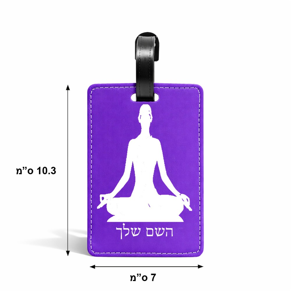 תווית לסימון מזוודה \ תיק בעיצוב אישי עם השם שלך בעיצוב אימון יוגה גודל 10.3 × 7 ס"מ