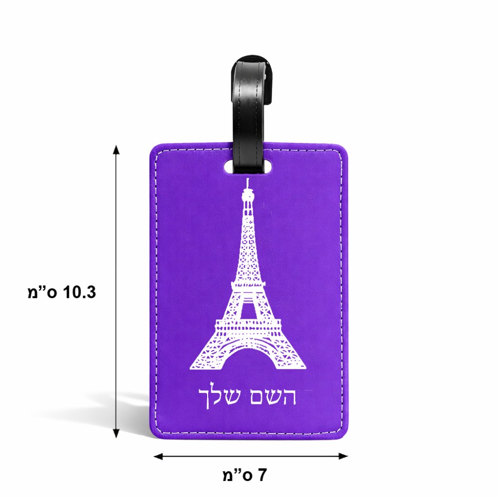 תווית לסימון מזוודה \ תיק בעיצוב אישי עם השם שלך בעיצוב מגדל אייפל גודל 10.3 × 7 ס"מ