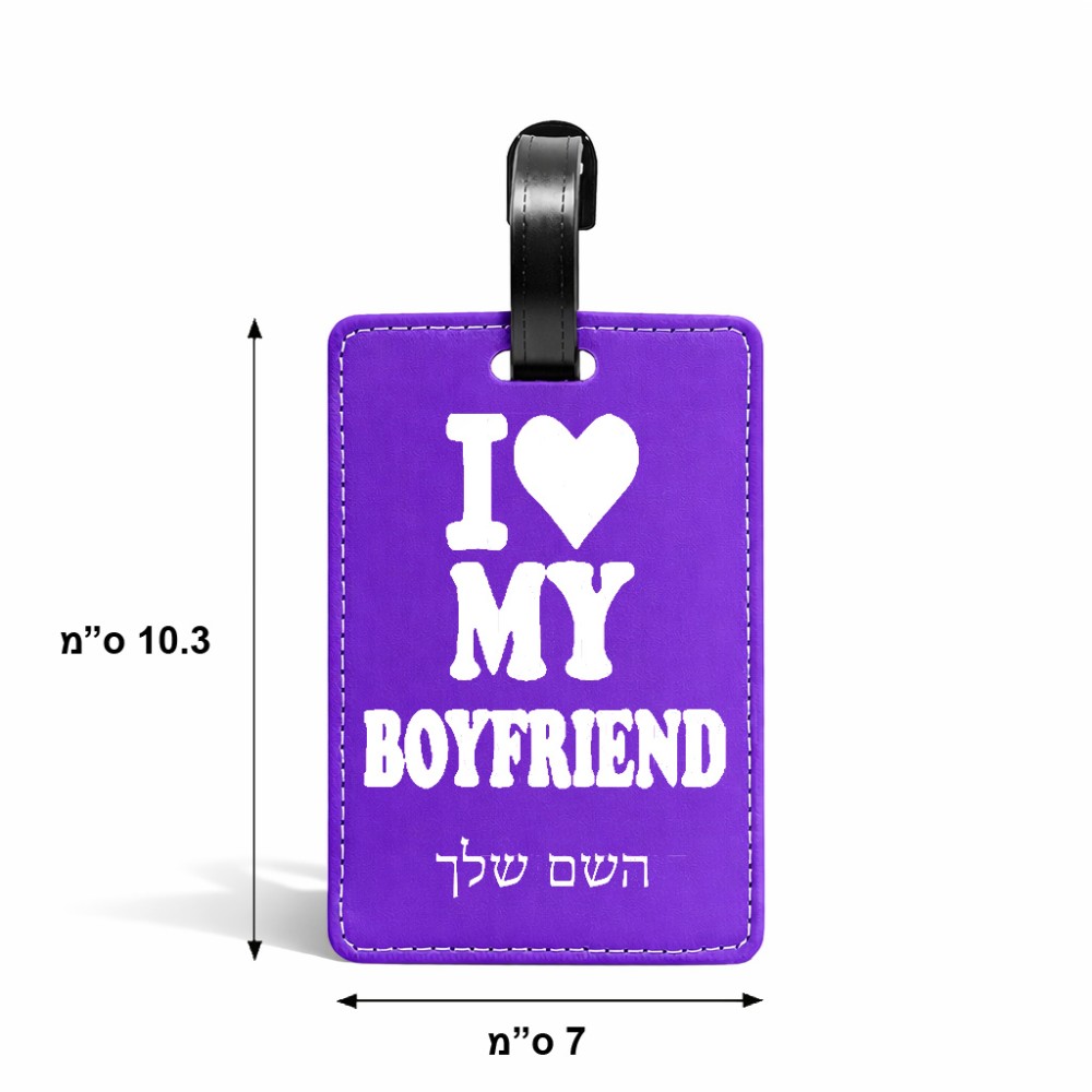 תווית לסימון מזוודה \ תיק בעיצוב אישי עם השם שלך בעיצוב אוהבת את החבר שלי גודל 10.3 × 7 ס"מ