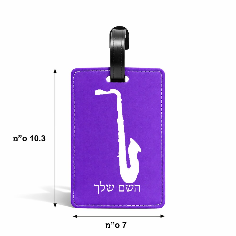 תווית לסימון מזוודה \ תיק בעיצוב אישי עם השם שלך בעיצוב סקסופון גודל 10.3 × 7 ס"מ