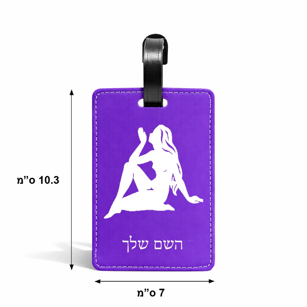 תווית לסימון מזוודה \ תיק בעיצוב אישי עם השם שלך בעיצוב מזלות - בתולה גודל 10.3 × 7 ס"מ
