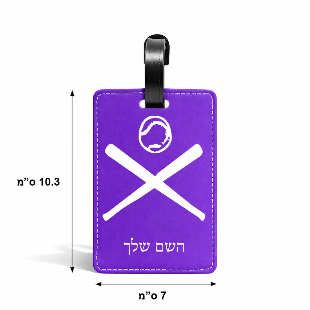 תווית לסימון מזוודה \ תיק בעיצוב אישי עם השם שלך בעיצוב כדור בסיס גודל 10.3 × 7 ס"מ