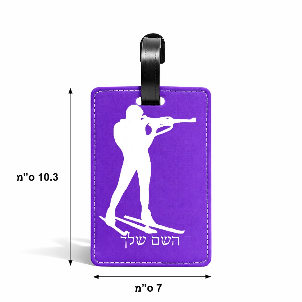 תווית לסימון מזוודה \ תיק בעיצוב אישי עם השם שלך בעיצוב ביאתלון גודל 10.3 × 7 ס"מ