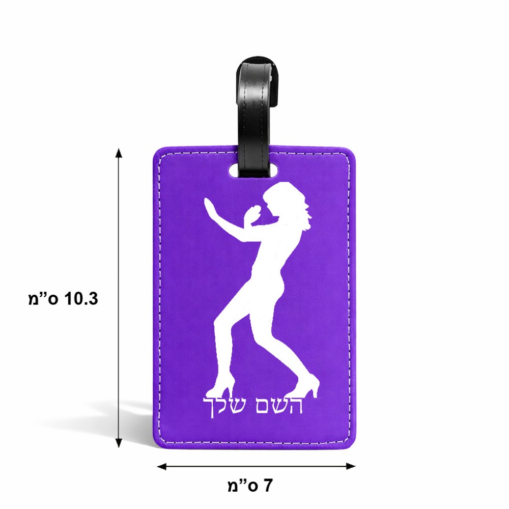 תווית לסימון מזוודה \ תיק בעיצוב אישי עם השם שלך בעיצוב אישה מגוננת גודל 10.3 × 7 ס"מ