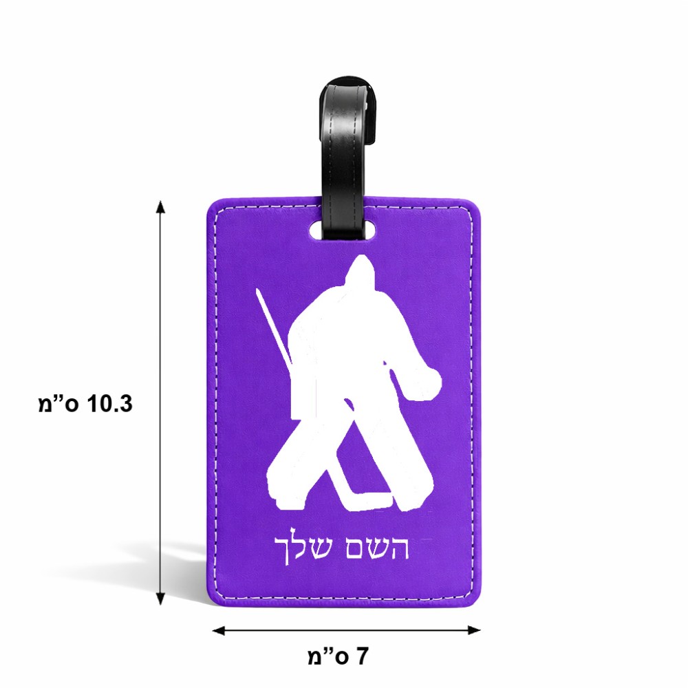 תווית לסימון מזוודה \ תיק בעיצוב אישי עם השם שלך בעיצוב הוקי שוערים גודל 10.3 × 7 ס"מ