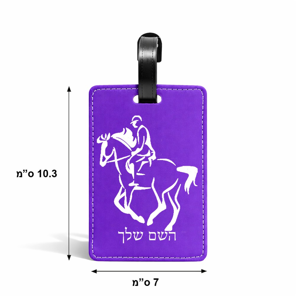 תווית לסימון מזוודה \ תיק בעיצוב אישי עם השם שלך בעיצוב רוכב סוסים 2 גודל 10.3 × 7 ס"מ
