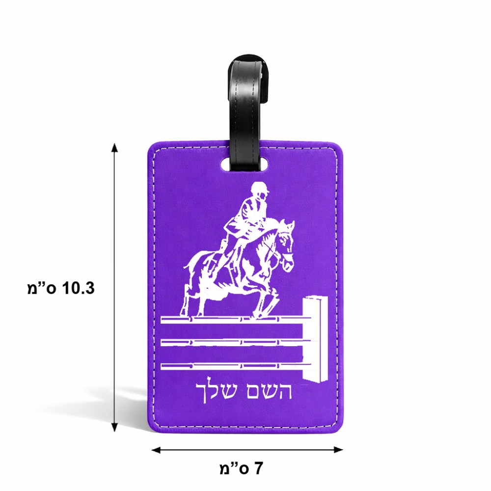 תווית לסימון מזוודה \ תיק בעיצוב אישי עם השם שלך בעיצוב רוכב סוסים גודל 10.3 × 7 ס"מ