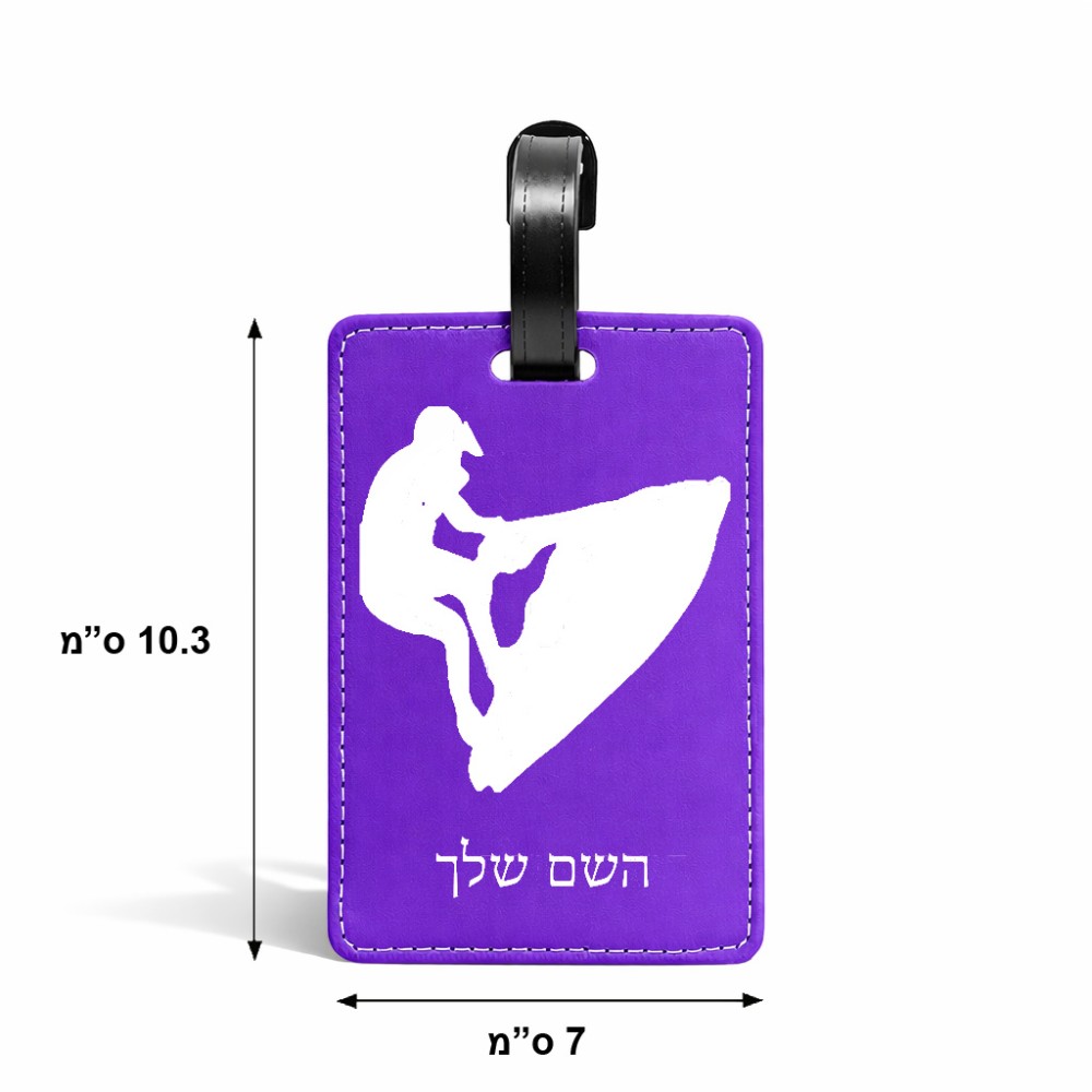 תווית לסימון מזוודה \ תיק בעיצוב אישי עם השם שלך בעיצוב אופנוע ים גודל 10.3 × 7 ס"מ