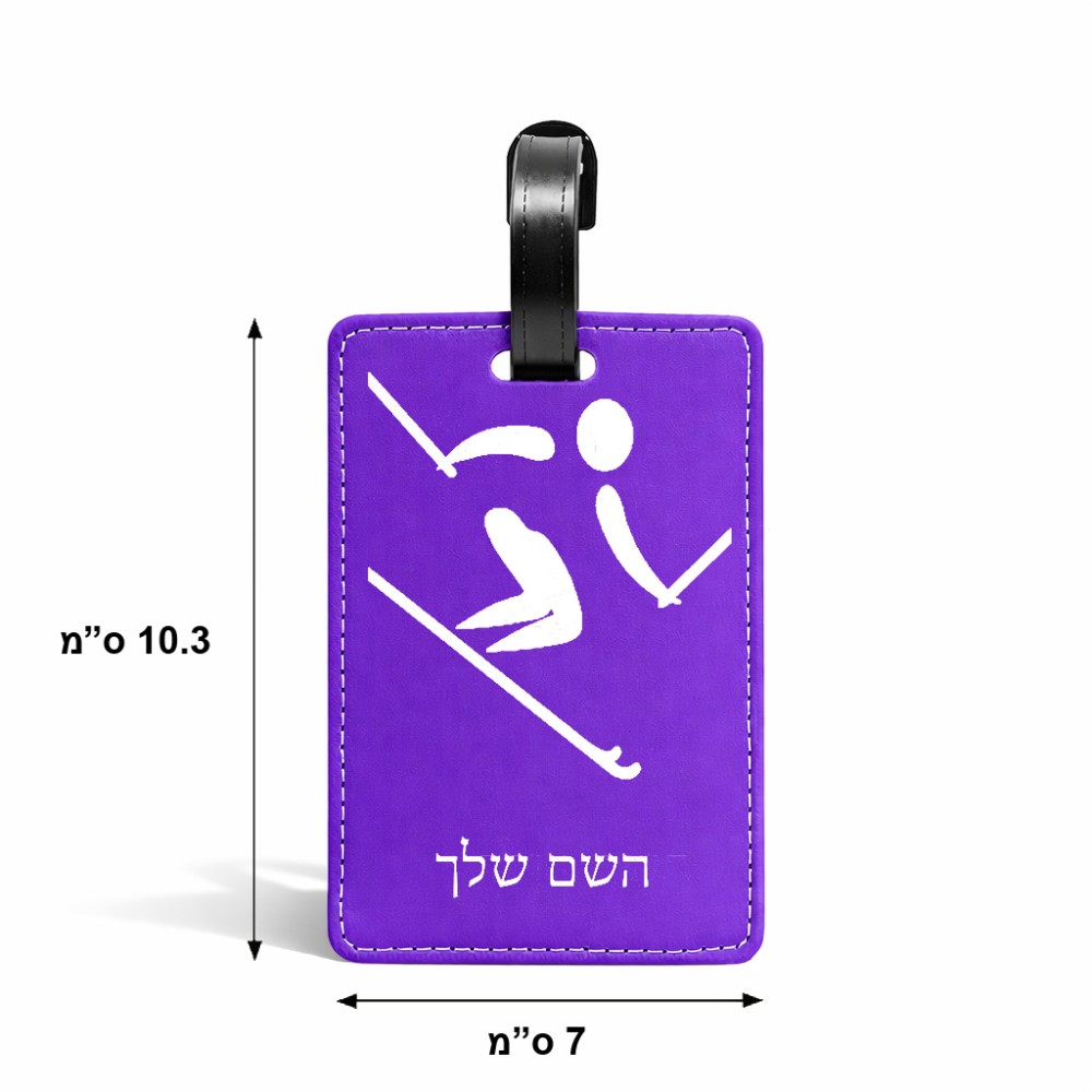 תווית לסימון מזוודה \ תיק בעיצוב אישי עם השם שלך בעיצוב סקי אולימפי גודל 10.3 × 7 ס"מ