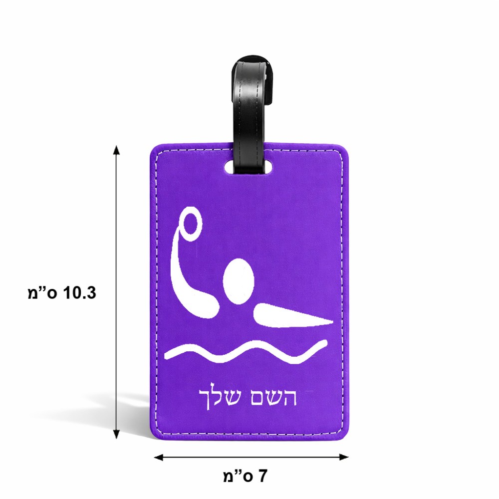 תווית לסימון מזוודה \ תיק בעיצוב אישי עם השם שלך בעיצוב כדור מים אולימפי גודל 10.3 × 7 ס"מ