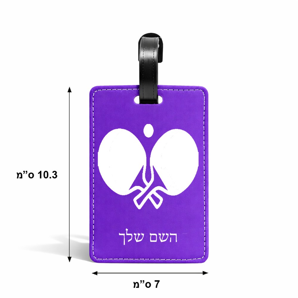 תווית לסימון מזוודה \ תיק בעיצוב אישי עם השם שלך בעיצוב פינג פונג גודל 10.3 × 7 ס"מ