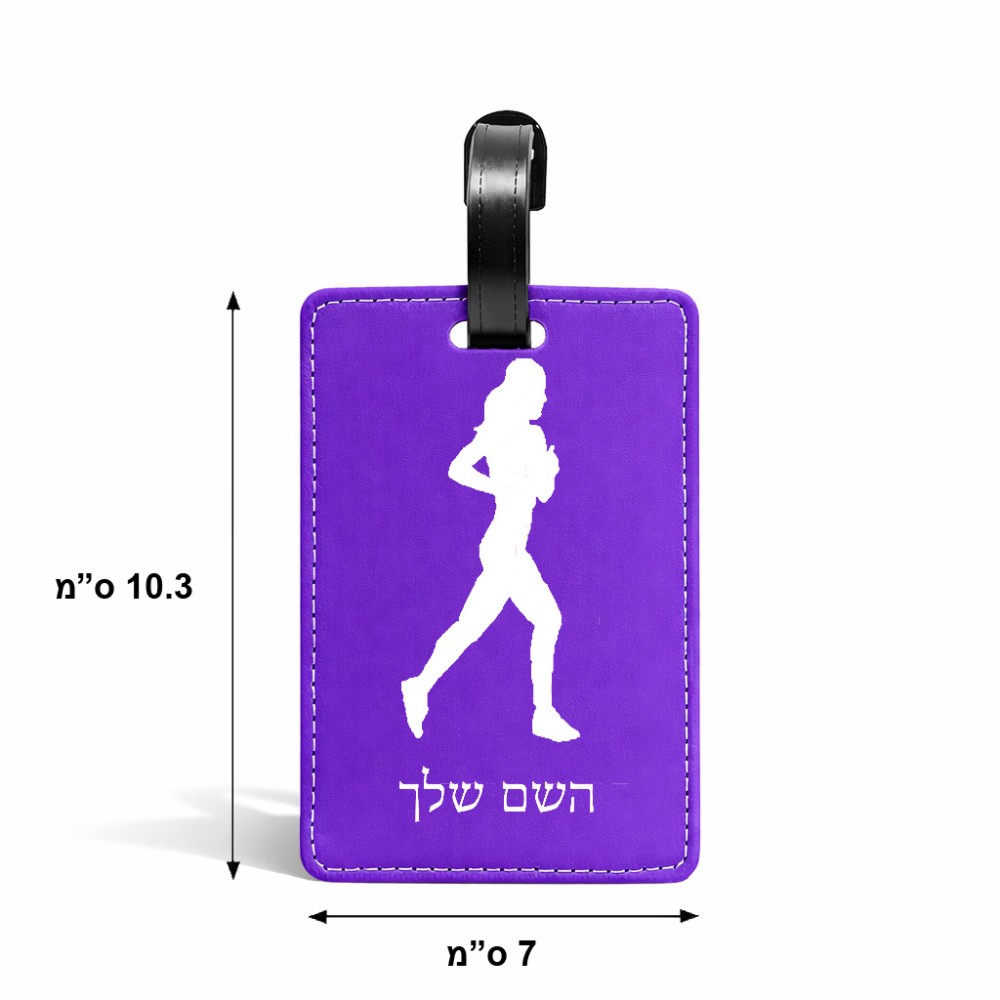 תווית לסימון מזוודה \ תיק בעיצוב אישי עם השם שלך בעיצוב רץ רץ אישה גודל 10.3 × 7 ס"מ