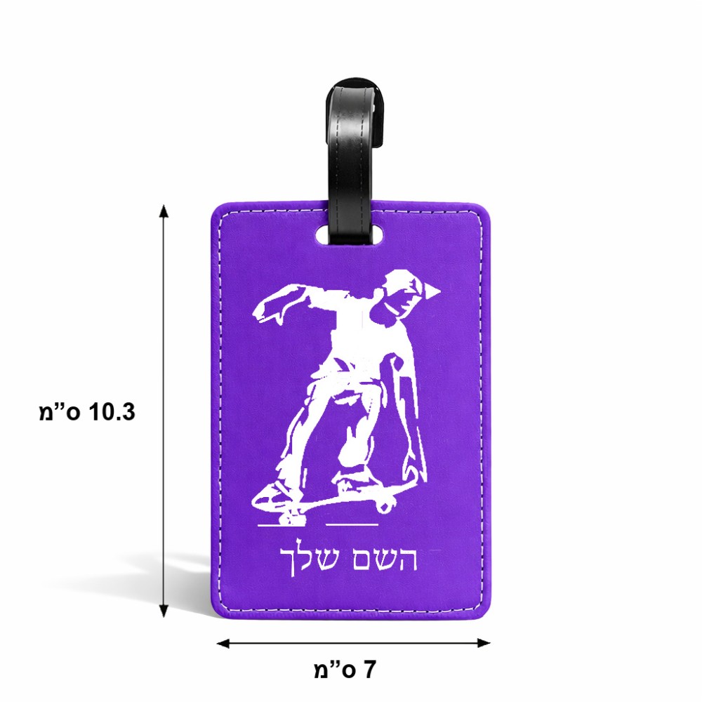 תווית לסימון מזוודה \ תיק בעיצוב אישי עם השם שלך בעיצוב ילד סקייטבורד גודל 10.3 × 7 ס"מ