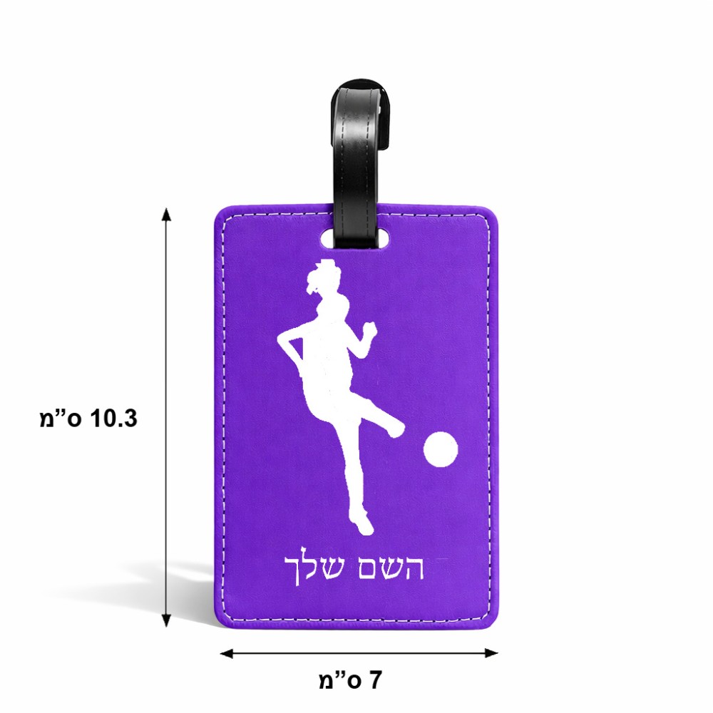 תווית לסימון מזוודה \ תיק בעיצוב אישי עם השם שלך בעיצוב שחקנית כדורגל - אישה גודל 10.3 × 7 ס"מ