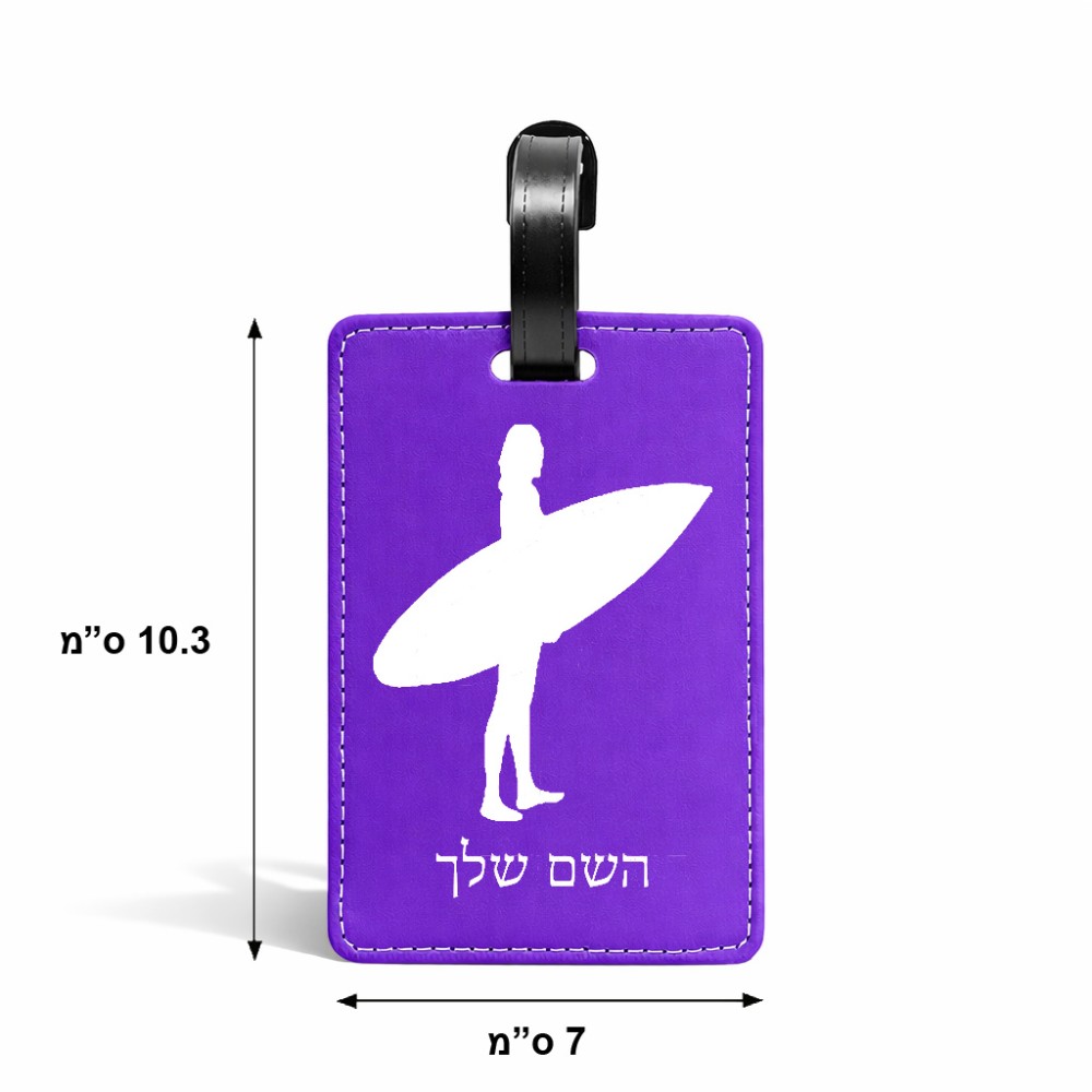 תווית לסימון מזוודה \ תיק בעיצוב אישי עם השם שלך בעיצוב גלישה - גלישה גודל 10.3 × 7 ס"מ