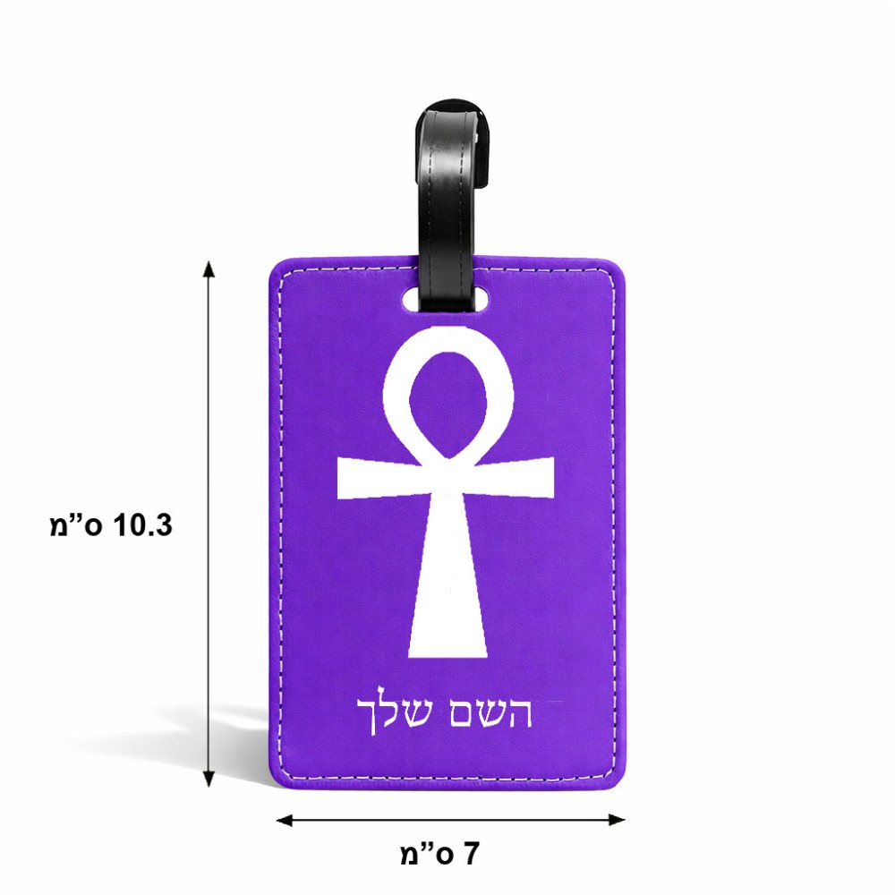 תווית לסימון מזוודה \ תיק בעיצוב אישי עם השם שלך בעיצוב אנק - מפתח החיים המצרי גודל 10.3 × 7 ס"מ
