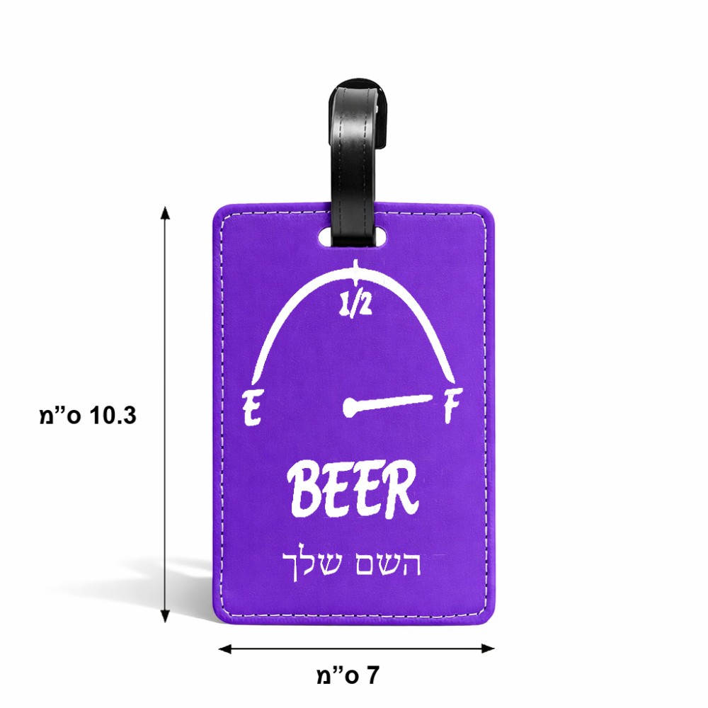 תווית לסימון מזוודה \ תיק בעיצוב אישי עם השם שלך בעיצוב מיכל של בירה גודל 10.3 × 7 ס"מ