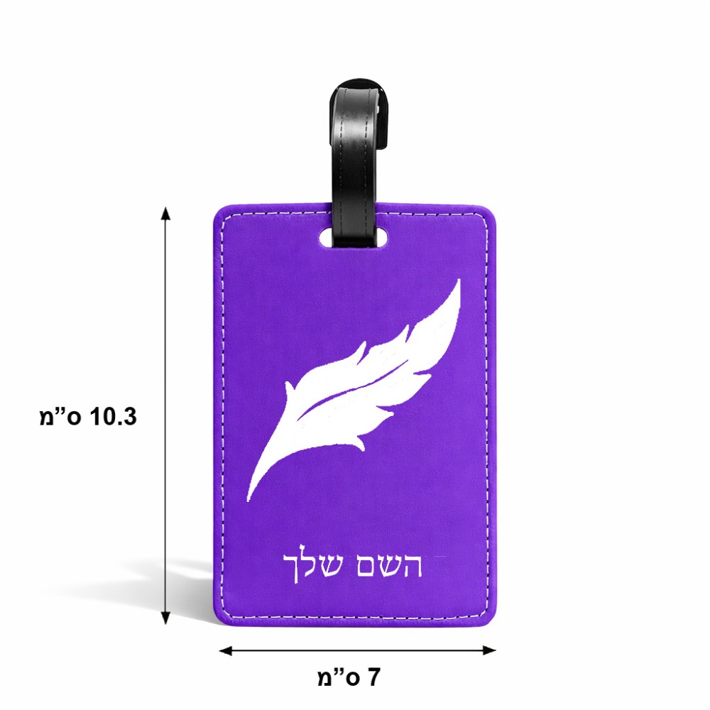 תווית לסימון מזוודה \ תיק בעיצוב אישי עם השם שלך בעיצוב נוצת נוצה גודל 10.3 × 7 ס"מ