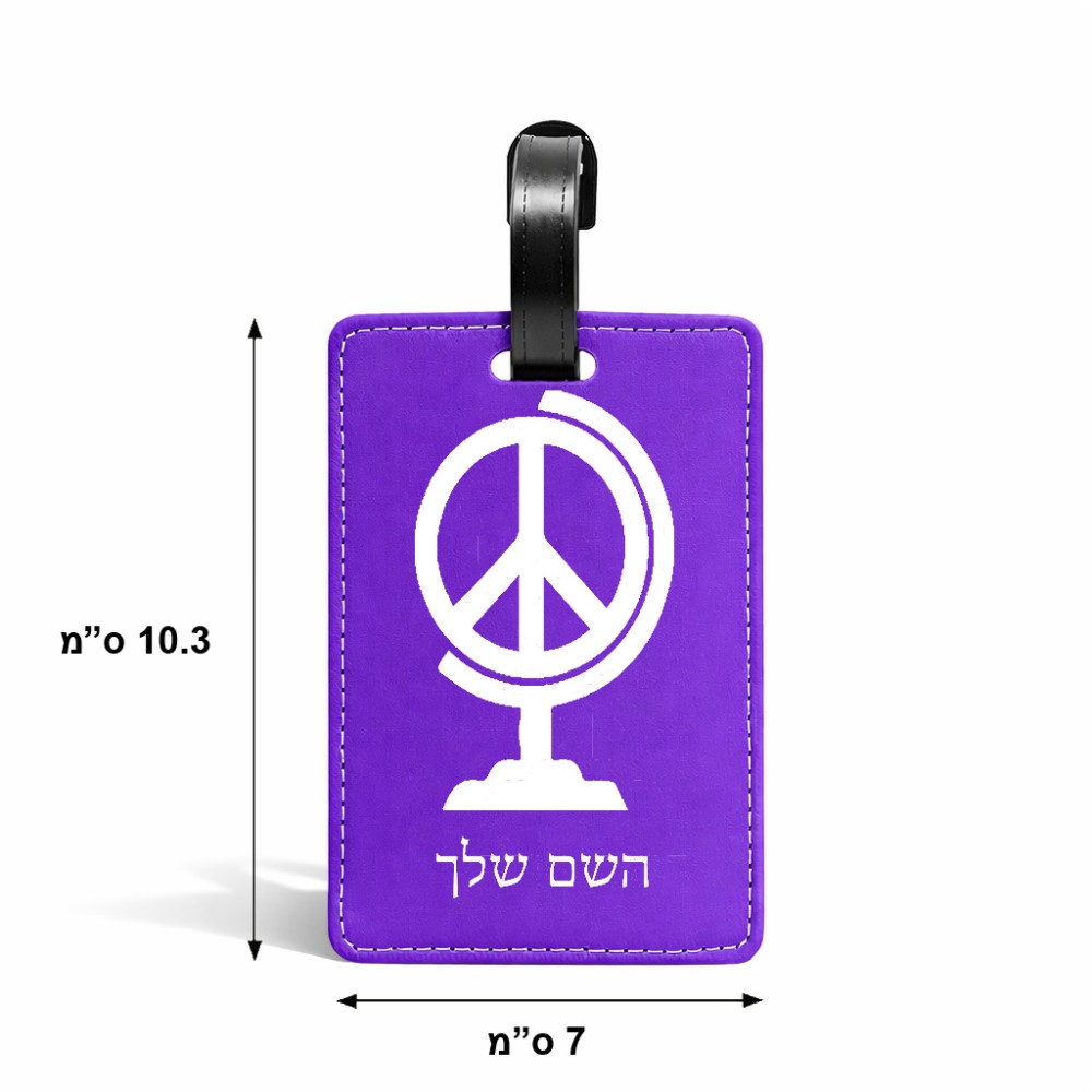 תווית לסימון מזוודה \ תיק בעיצוב אישי עם השם שלך בעיצוב גלובוסי שלום גודל 10.3 × 7 ס"מ