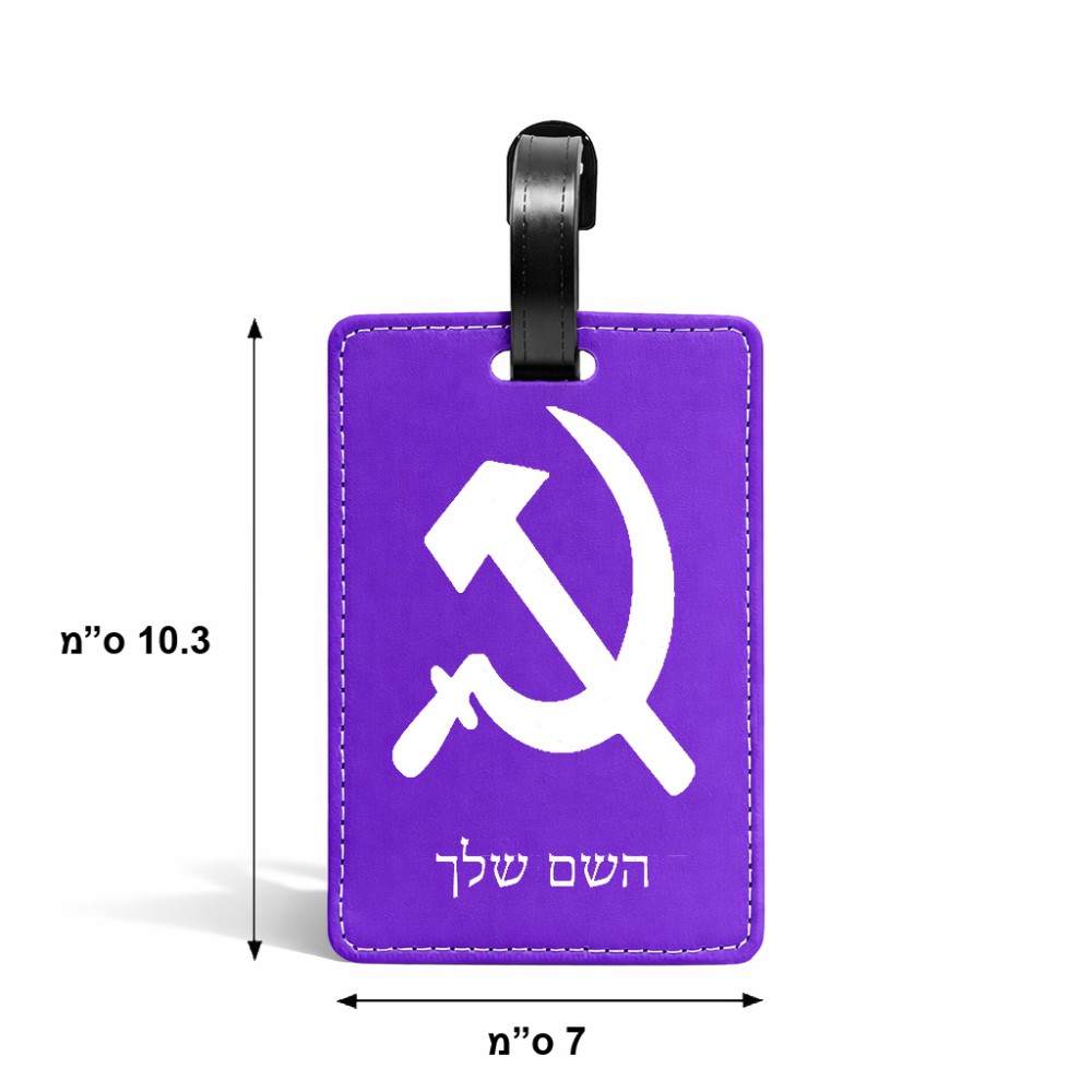 תווית לסימון מזוודה \ תיק בעיצוב אישי עם השם שלך בעיצוב פטיש ומגל גודל 10.3 × 7 ס"מ