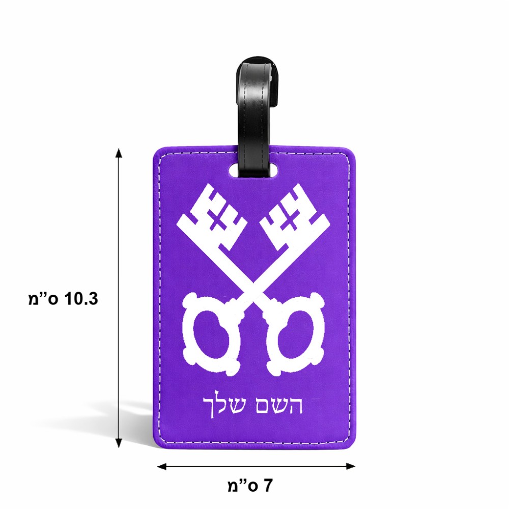 תווית לסימון מזוודה \ תיק בעיצוב אישי עם השם שלך בעיצוב מפתחות גודל 10.3 × 7 ס"מ