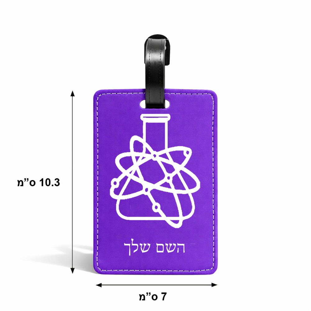 תווית לסימון מזוודה \ תיק בעיצוב אישי עם השם שלך בעיצוב מעבדה גודל 10.3 × 7 ס"מ