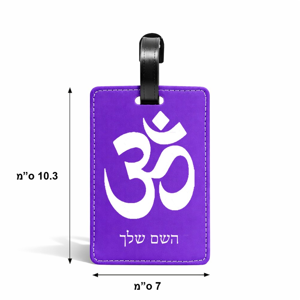 תווית לסימון מזוודה \ תיק בעיצוב אישי עם השם שלך בעיצוב סמל אום גודל 10.3 × 7 ס"מ