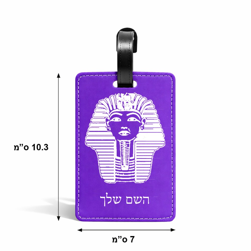 תווית לסימון מזוודה \ תיק בעיצוב אישי עם השם שלך בעיצוב פרעה - תות ענח' אמון מצרי גודל 10.3 × 7 ס"מ