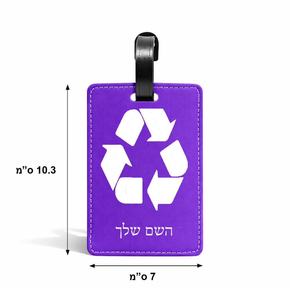 תווית לסימון מזוודה \ תיק בעיצוב אישי עם השם שלך בעיצוב למחזר גודל 10.3 × 7 ס"מ