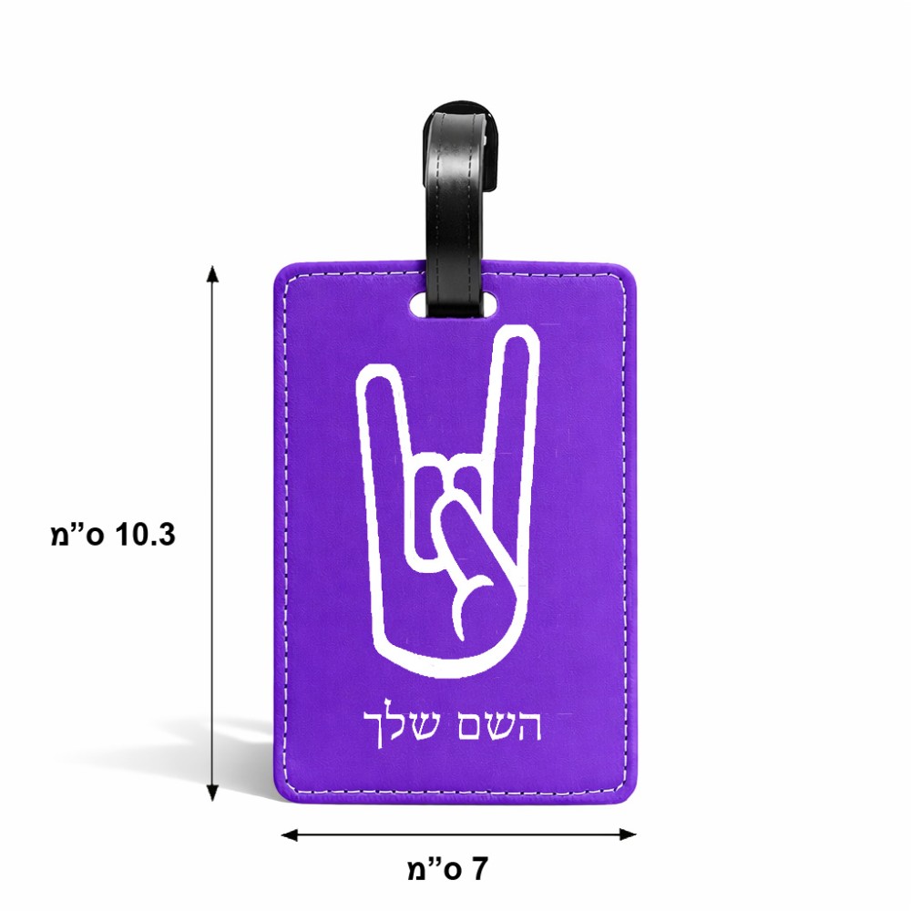 תווית לסימון מזוודה \ תיק בעיצוב אישי עם השם שלך בעיצוב יד סלע גודל 10.3 × 7 ס"מ