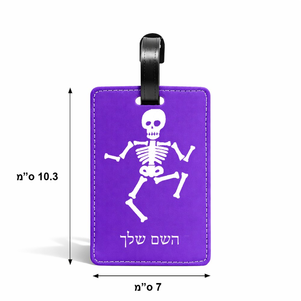 תווית לסימון מזוודה \ תיק בעיצוב אישי עם השם שלך בעיצוב סקלטון גודל 10.3 × 7 ס"מ