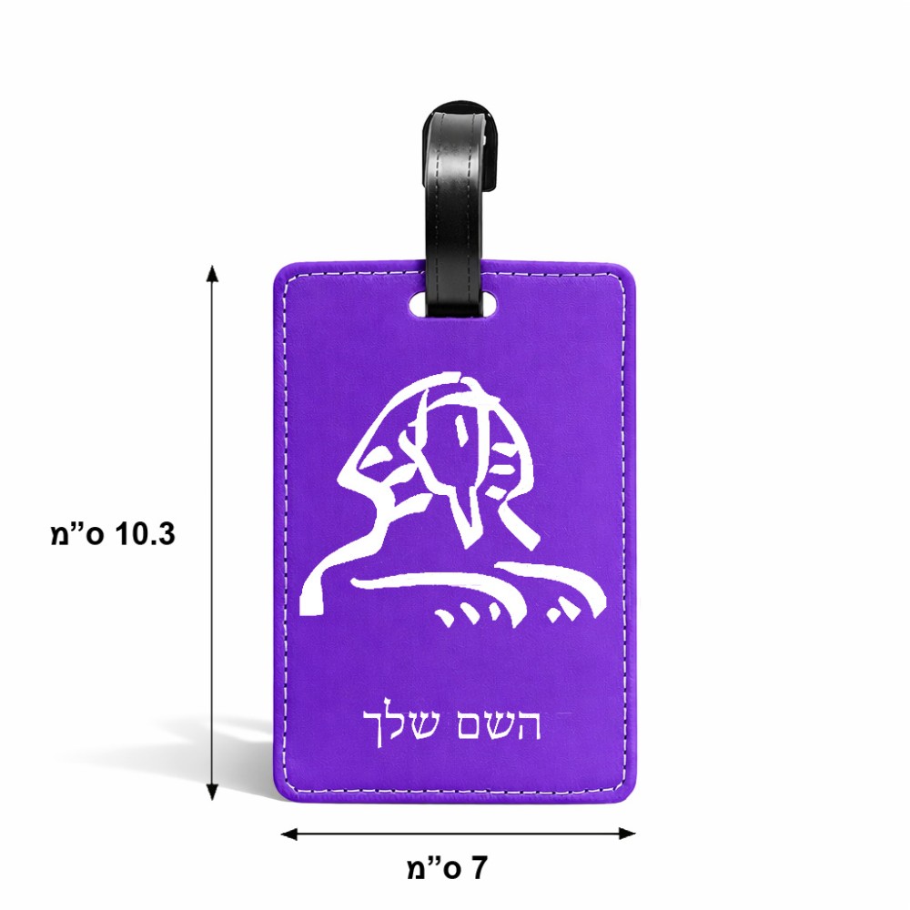 תווית לסימון מזוודה \ תיק בעיצוב אישי עם השם שלך בעיצוב ספינקס מצרים גודל 10.3 × 7 ס"מ