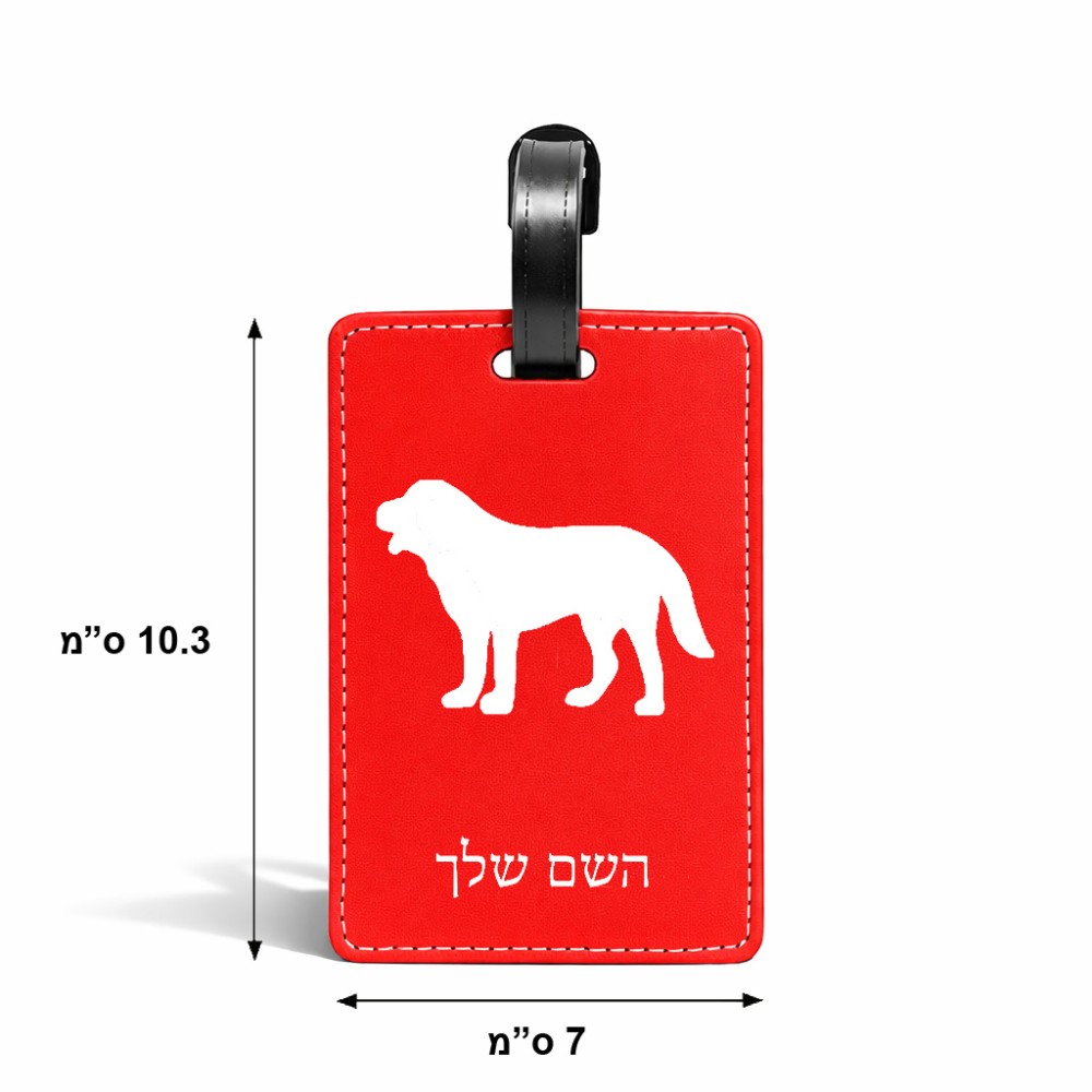 תווית לסימון מזוודה \ תיק בעיצוב אישי עם השם שלך בעיצוב כלב גודל 10.3 × 7 ס"מ