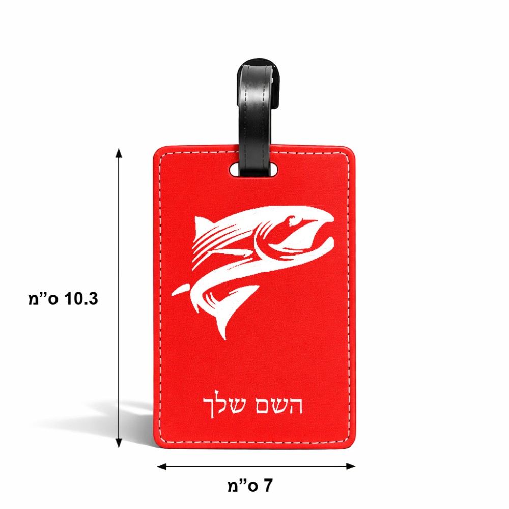 תווית לסימון מזוודה \ תיק בעיצוב אישי עם השם שלך בעיצוב לדוג גודל 10.3 × 7 ס"מ