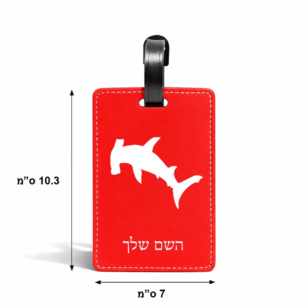 תווית לסימון מזוודה \ תיק בעיצוב אישי עם השם שלך בעיצוב כריש ראש פטיש גודל 10.3 × 7 ס"מ