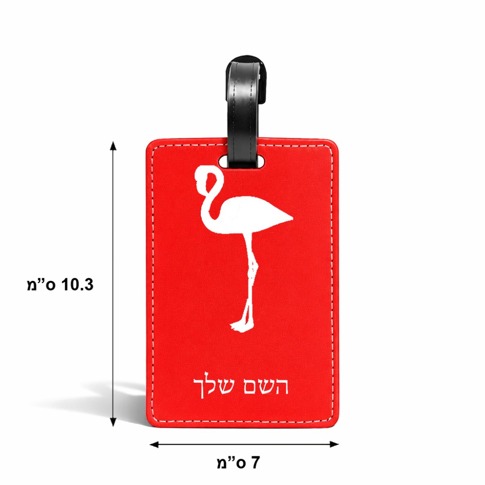 תווית לסימון מזוודה \ תיק בעיצוב אישי עם השם שלך בעיצוב אנפה גודל 10.3 × 7 ס"מ