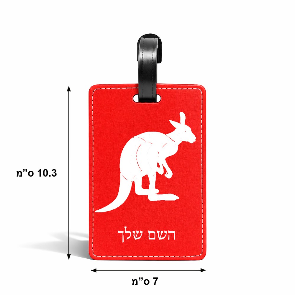 תווית לסימון מזוודה \ תיק בעיצוב אישי עם השם שלך בעיצוב קנגורו גודל 10.3 × 7 ס"מ