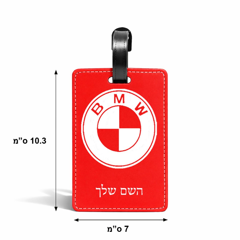 תווית לסימון מזוודה \ תיק בעיצוב אישי עם השם שלך בעיצוב ב.מ.וו גודל 10.3 × 7 ס"מ