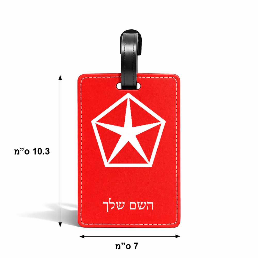 תווית לסימון מזוודה \ תיק בעיצוב אישי עם השם שלך בעיצוב קרייזלר גודל 10.3 × 7 ס"מ