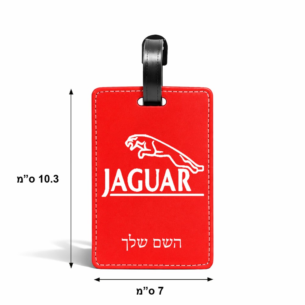 תווית לסימון מזוודה \ תיק בעיצוב אישי עם השם שלך בעיצוב יגואר גודל 10.3 × 7 ס"מ