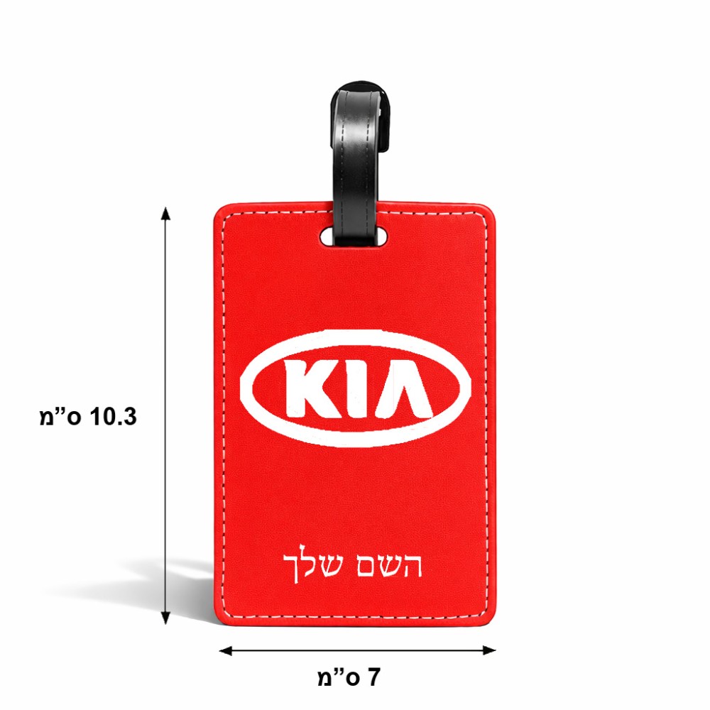 תווית לסימון מזוודה \ תיק בעיצוב אישי עם השם שלך בעיצוב קיה גודל 10.3 × 7 ס"מ