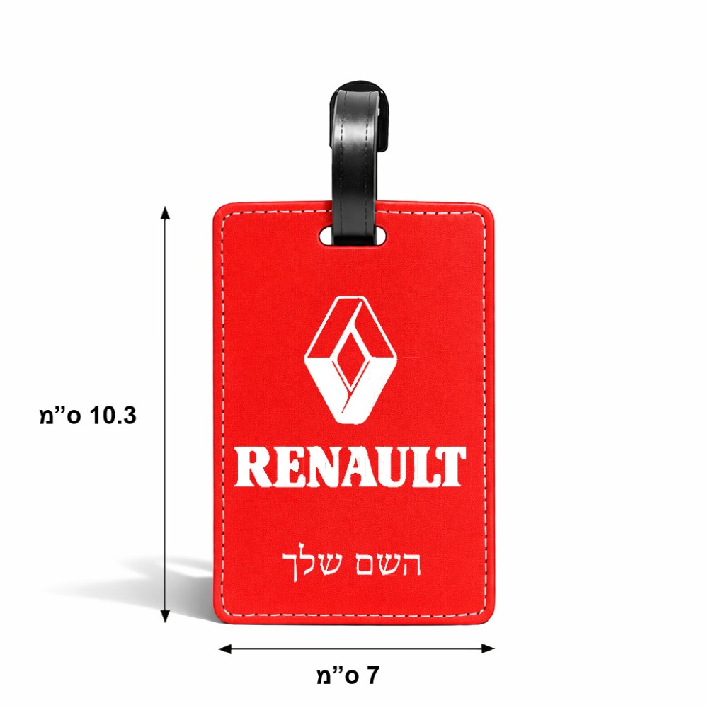 תווית לסימון מזוודה \ תיק בעיצוב אישי עם השם שלך בעיצוב רנו גודל 10.3 × 7 ס"מ
