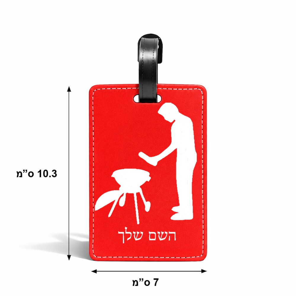 תווית לסימון מזוודה \ תיק בעיצוב אישי עם השם שלך בעיצוב גריל ברביקיו גודל 10.3 × 7 ס"מ