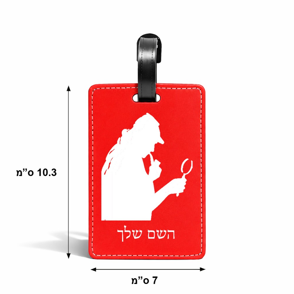 תווית לסימון מזוודה \ תיק בעיצוב אישי עם השם שלך בעיצוב בתים של שרלוק גודל 10.3 × 7 ס"מ