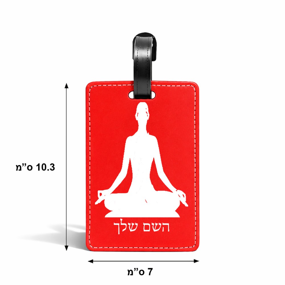 תווית לסימון מזוודה \ תיק בעיצוב אישי עם השם שלך בעיצוב אימון יוגה גודל 10.3 × 7 ס"מ