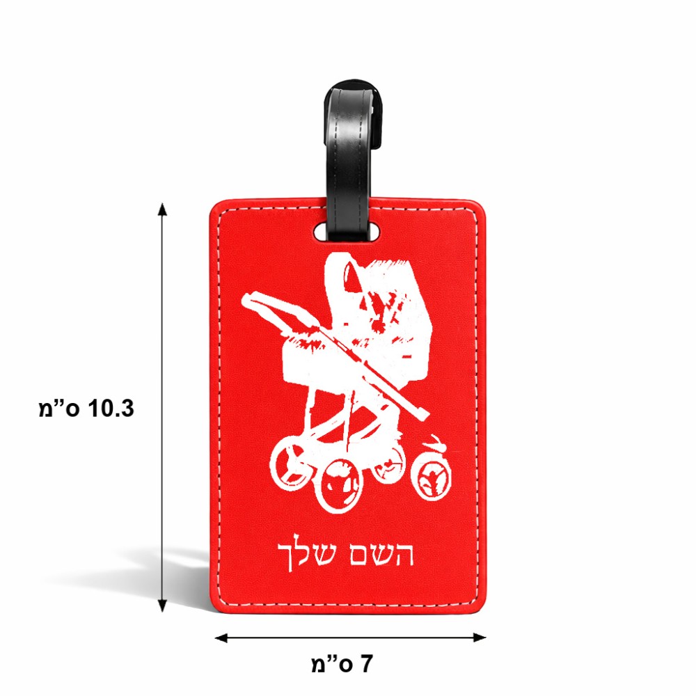 תווית לסימון מזוודה \ תיק בעיצוב אישי עם השם שלך בעיצוב עגלת תינוק גודל 10.3 × 7 ס"מ